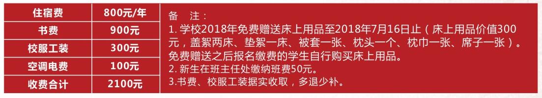 2018年重慶市工業(yè)學(xué)校招生簡(jiǎn)章來(lái)啦!