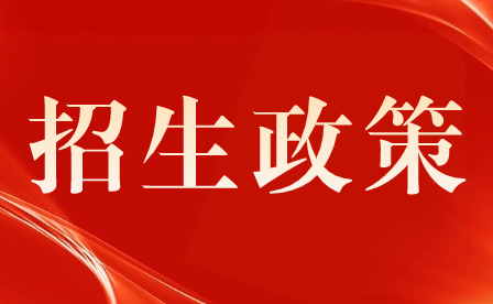 重慶市三峽水利電力學(xué)校2022年職教高考本科實(shí)驗(yàn)班招生學(xué)須知