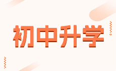重慶3+2幼師學校就業好不好？