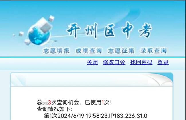 重慶多地區(qū)2024中考成績已出！