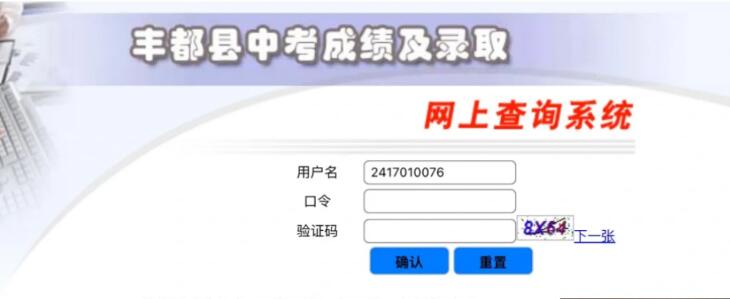 重慶多地區(qū)2024中考成績已出！