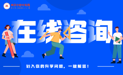 一鍵解答，重慶初中升學問題！