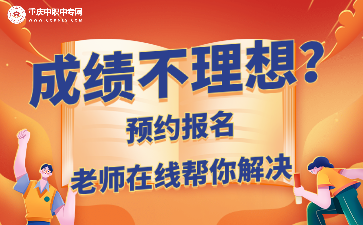 完成預約預報，搶先獲取重慶初中升學名額！