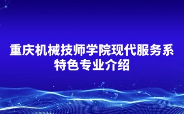 重慶中專(zhuān)招生網(wǎng)