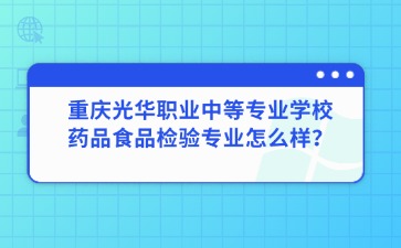 重慶中專招生網