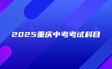 重慶中專招生網