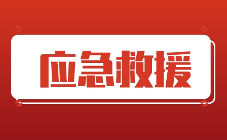 2025年重慶光華職業中等專業學校應急救援專業怎么樣?